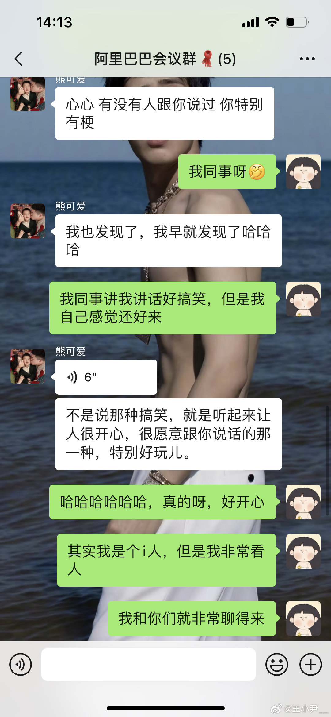 没错！我爱听，我得瑟​