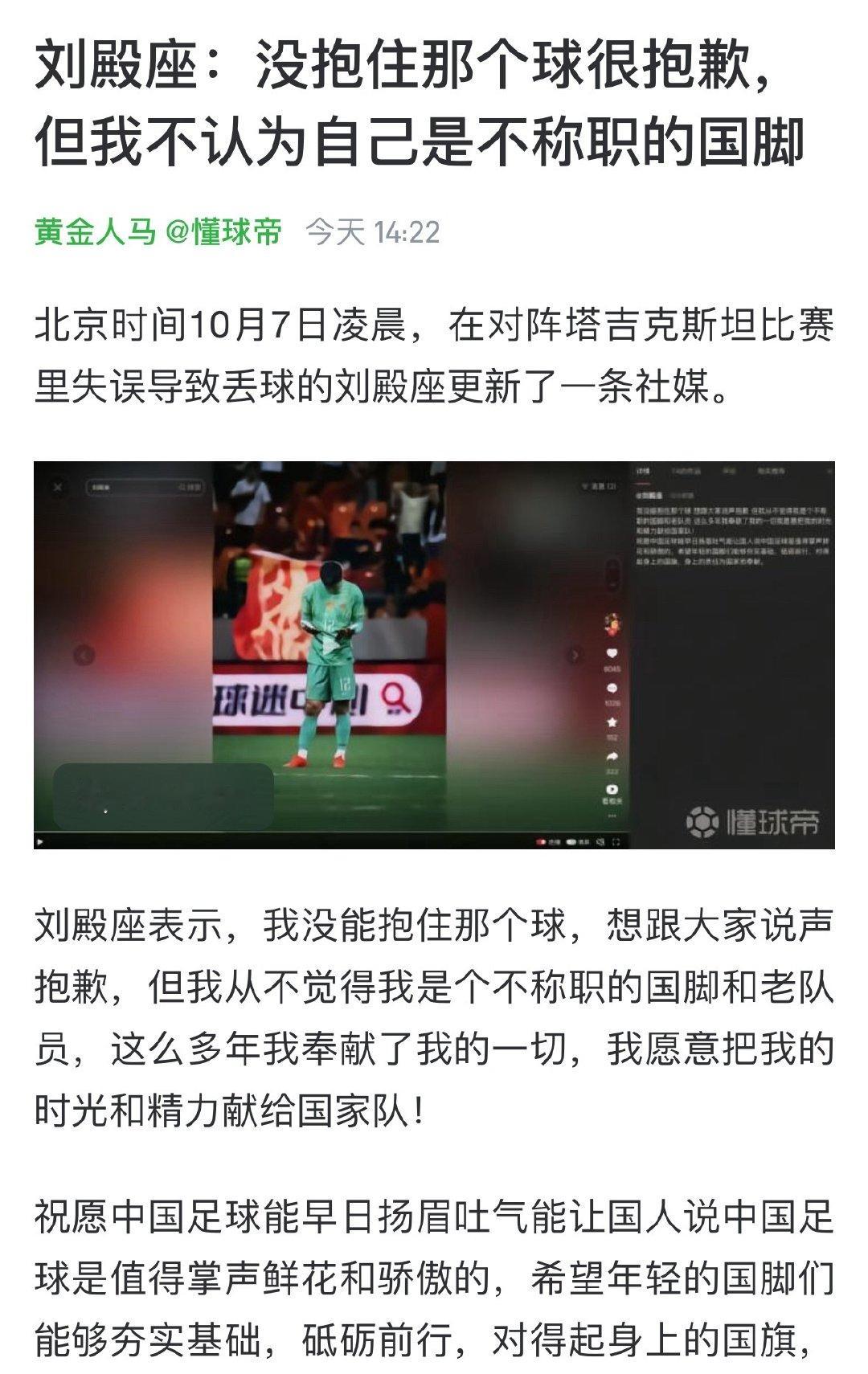 有类似想法的不仅仅只有刘殿座吧环境和氛围，很重要国足​​​
