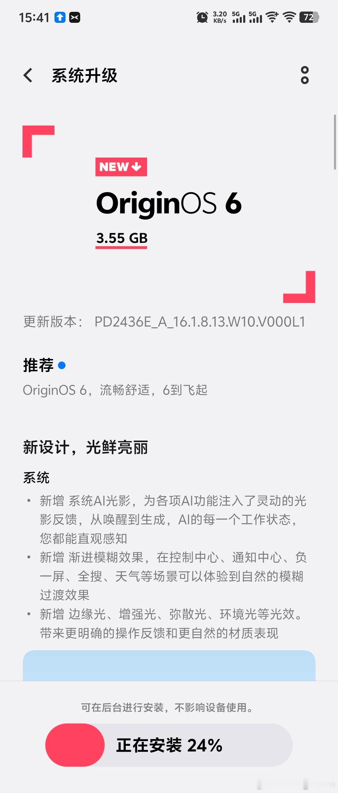 vivo全新系统originos6终于来了啊vivo​​​