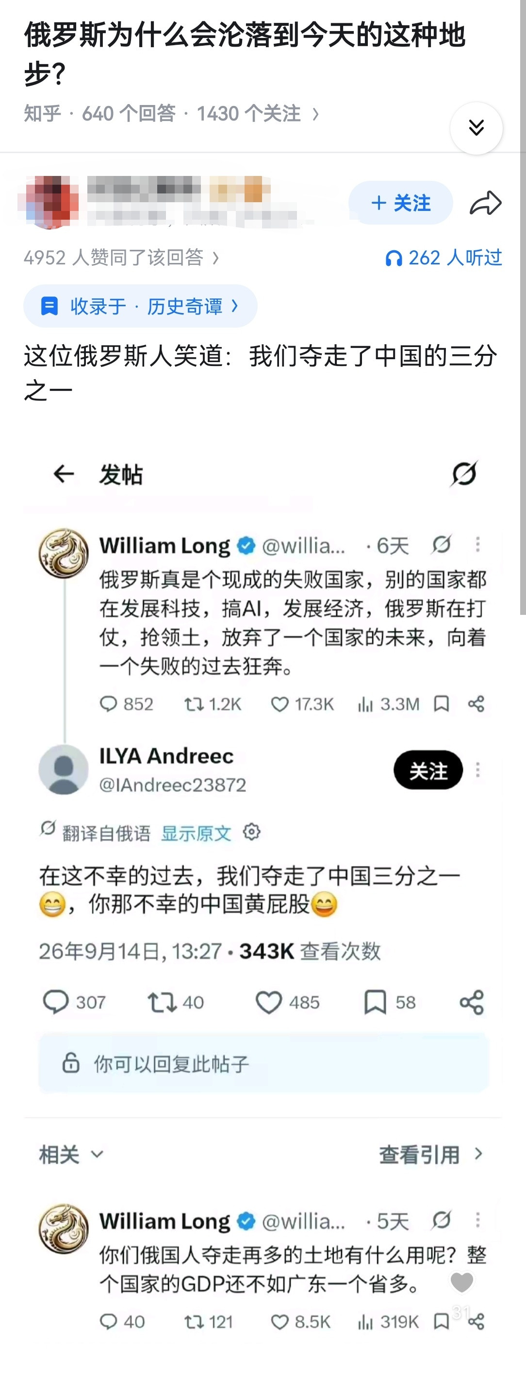 俄罗斯为什么会沦落到今天的这种地步？​​​