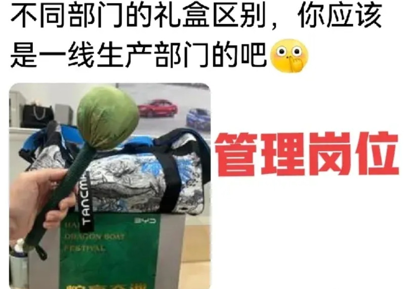 这事闹大了！比亚迪老板怎么也没想到端午节发福利还发出错来了。原来网上有比