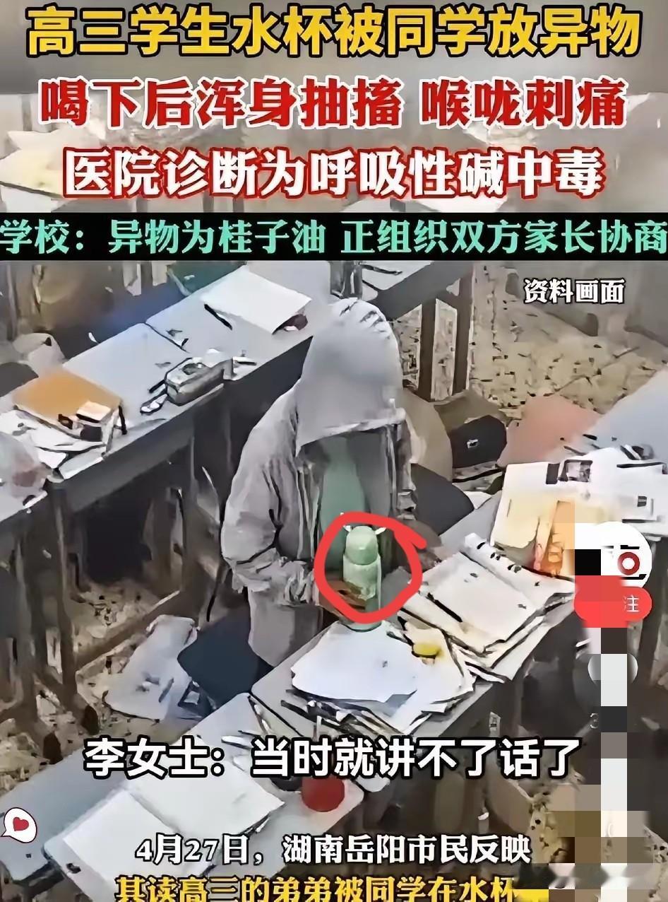 湖南岳阳发生的这件事！实在让人愤怒不已。4月27号，一个高三学生，喝了同学