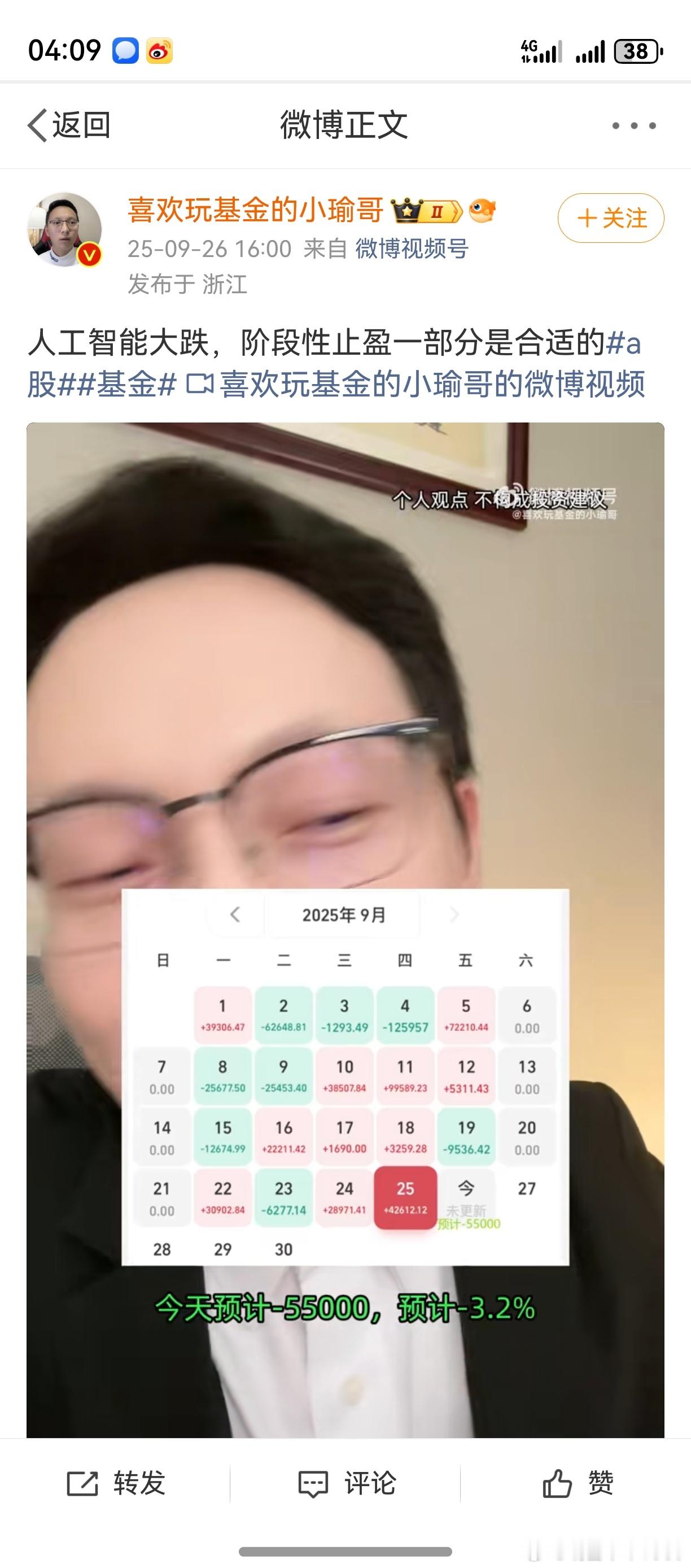 周五，老鸭跌成了宁德时代，瘦了3圈多。到小鱼哥那里一看，老小共进退。这股炒的，老
