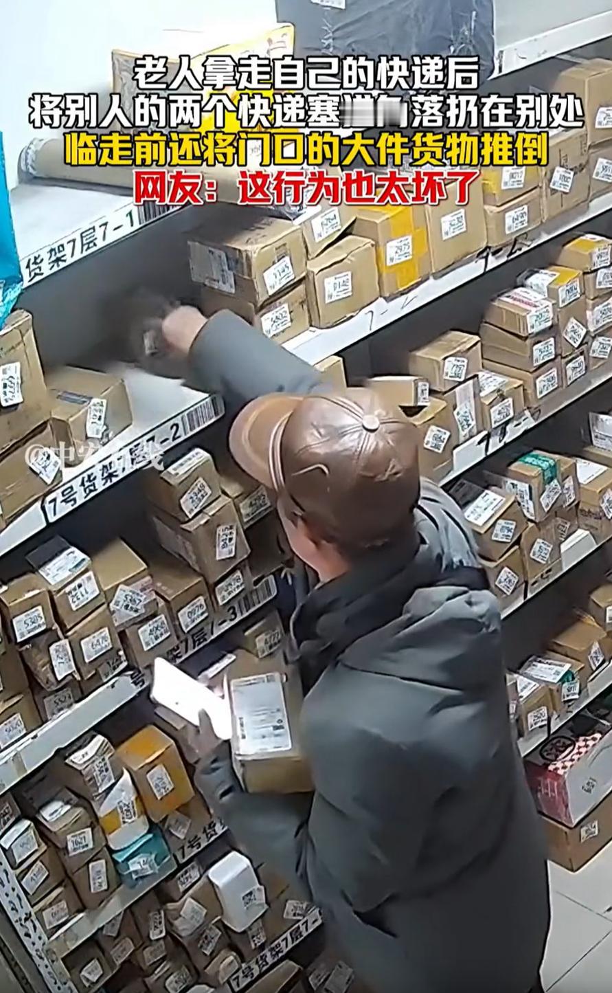 “坏人变老了！”江苏，一位大爷去快递驿站取快递，可他在找到自己的快递后并没有立刻
