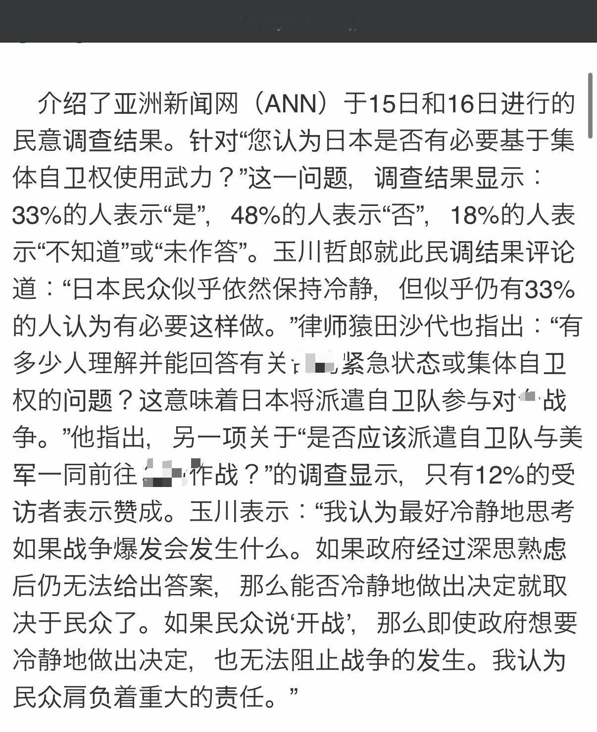 🔻你日这民调数字怎么一天比一天低啊？🔻从82%降到48.8%，现在又变成33