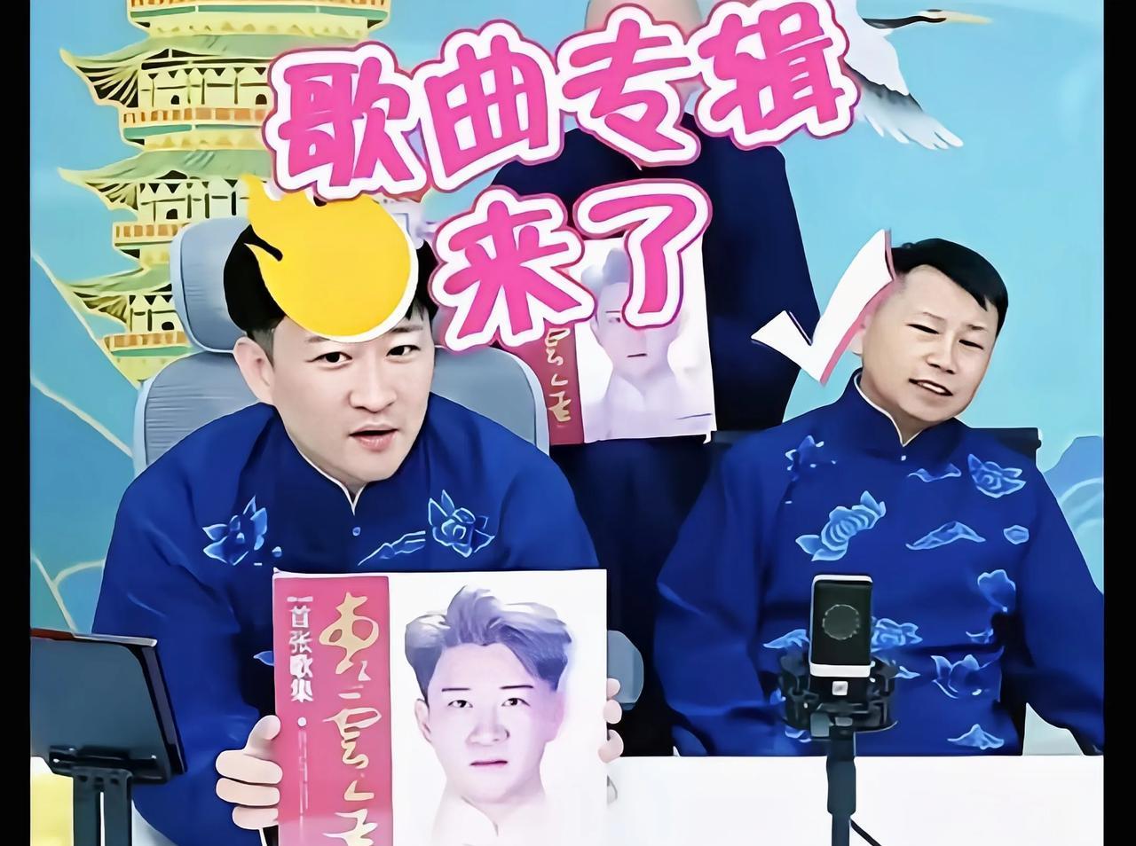 杠上了，杠上了，岳云鹏开演唱会，曹云金发个人专辑，这是传说中的双标吗曹云金算是