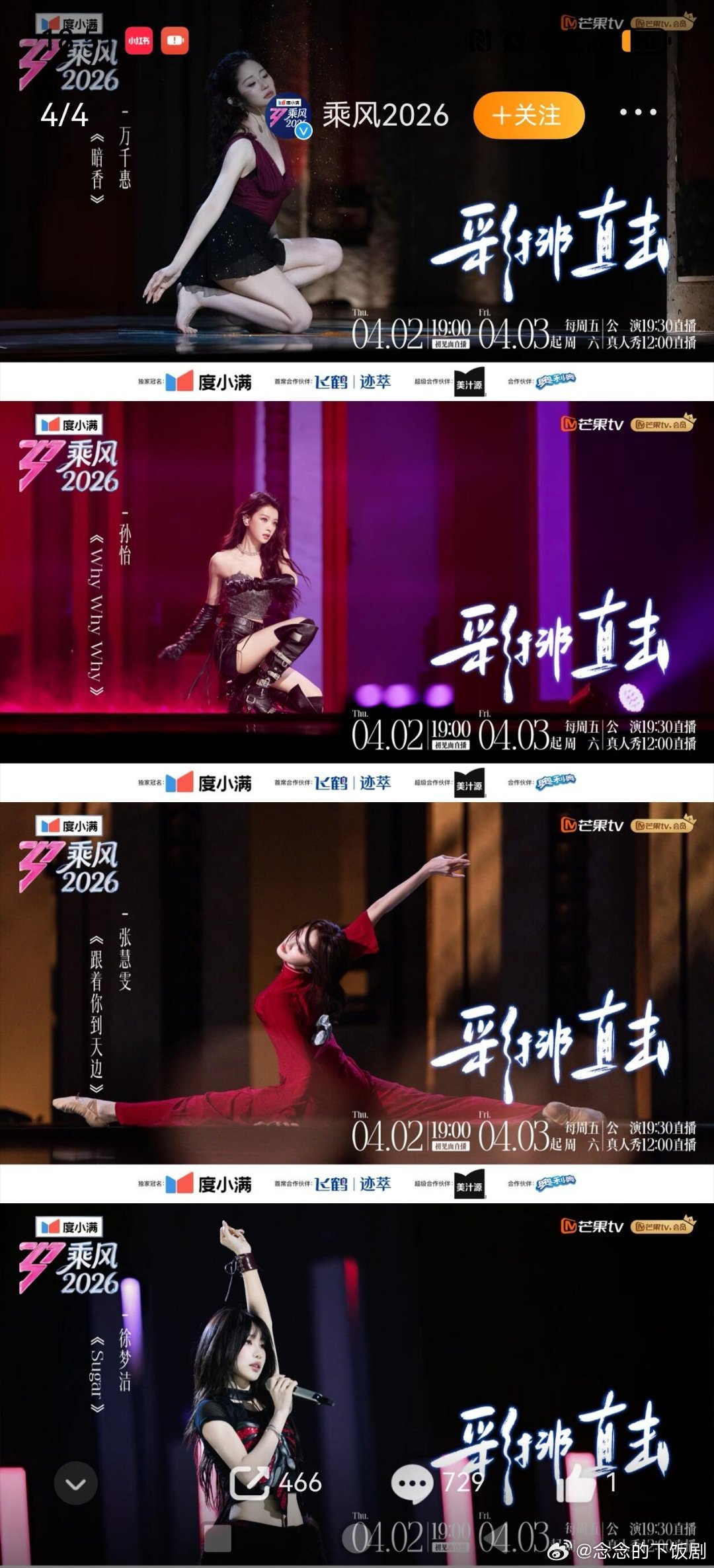 乘风破浪的姐姐我的妈孙怡李小冉太美了乘风破浪的姐姐‖孙怡‖李小冉