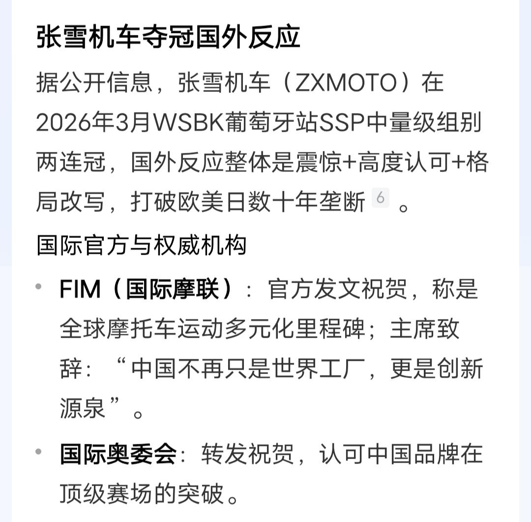 中国一定会有越来越多的张雪！