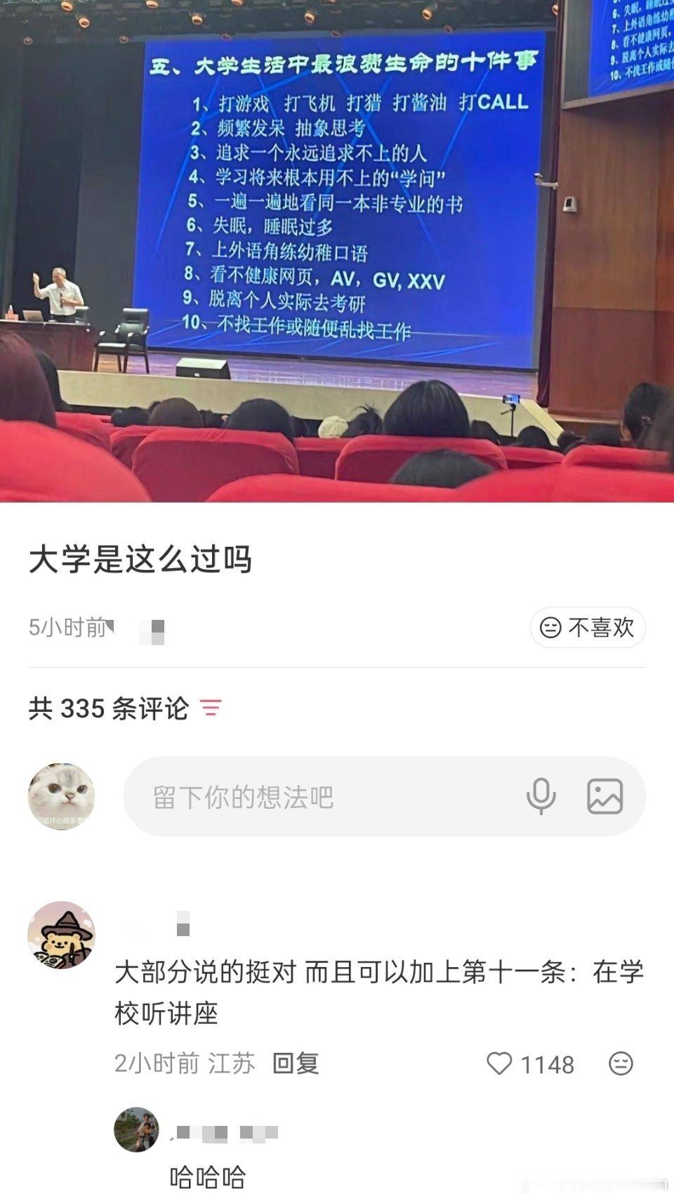 大学生活中最浪费生命的10件事​​​