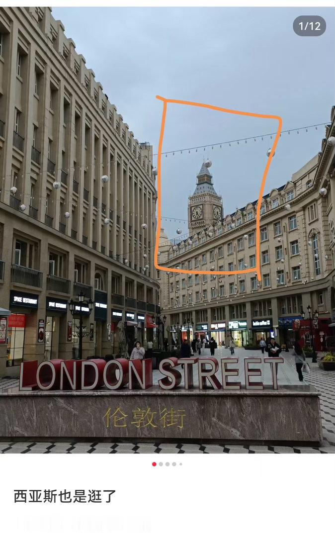 卧槽特么笑死我了有人去伦敦买地标冰箱贴打卡发现是郑州伦敦街的打卡标识🤣​