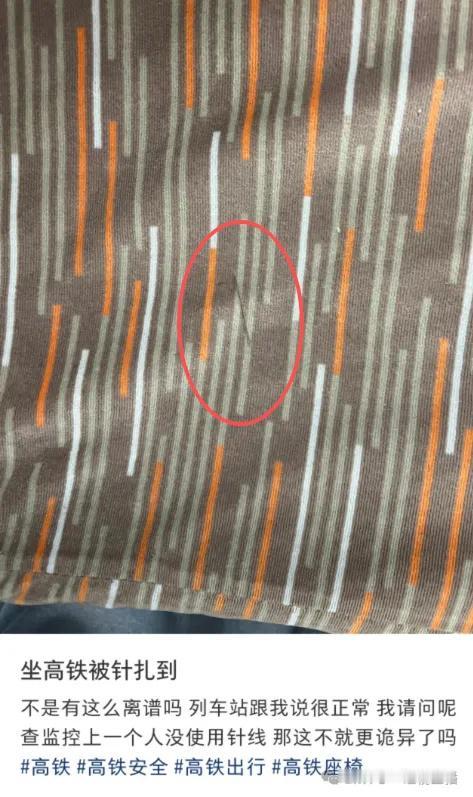 10月24日20时12分,林女士坐从辽宁朝阳站开往北京朝阳站的G962列车,途中