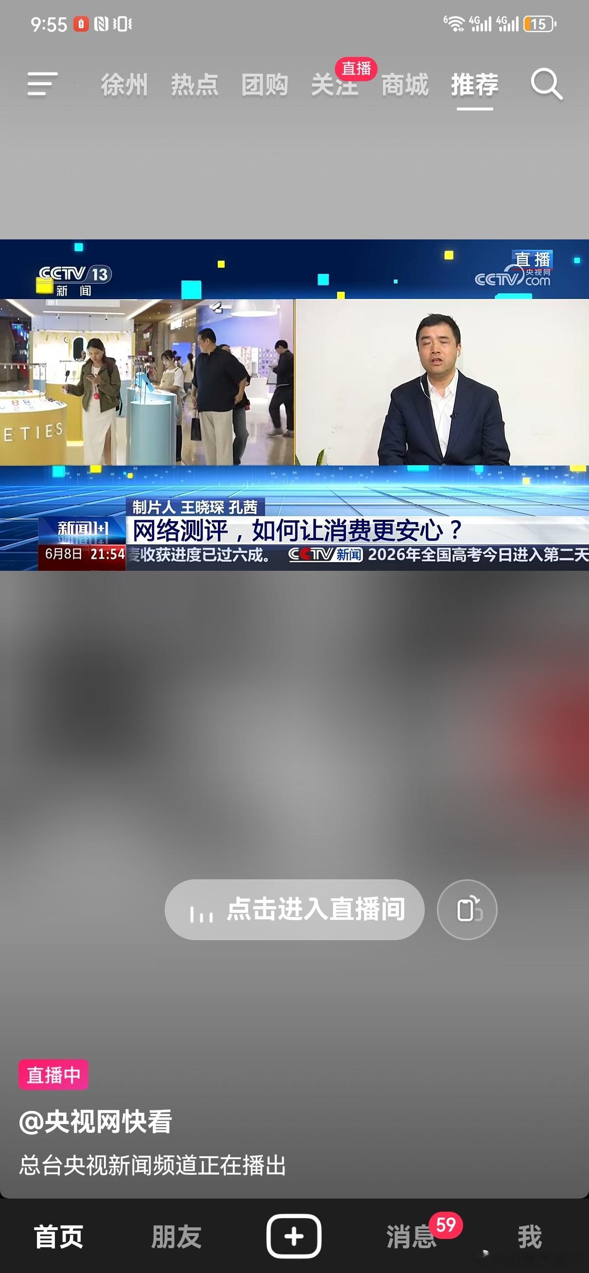 额……央视都开始解读了，看后续怎么发展吧，到底怎么去规范……