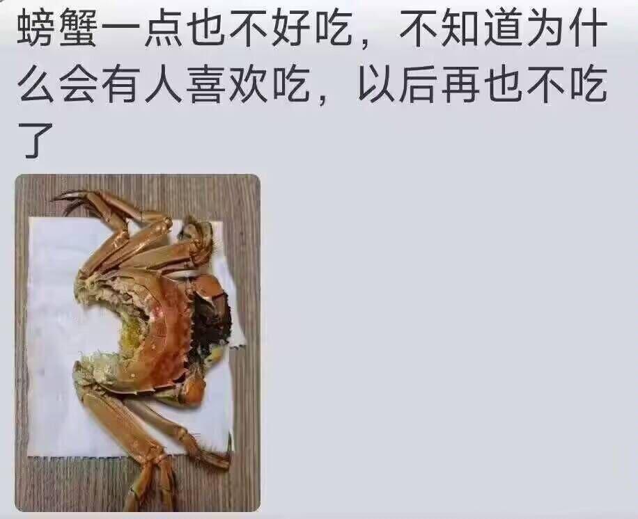 以后再也不吃了