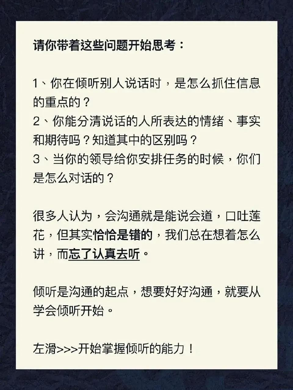 每天读一遍，半个月沟通表达能力狂飙