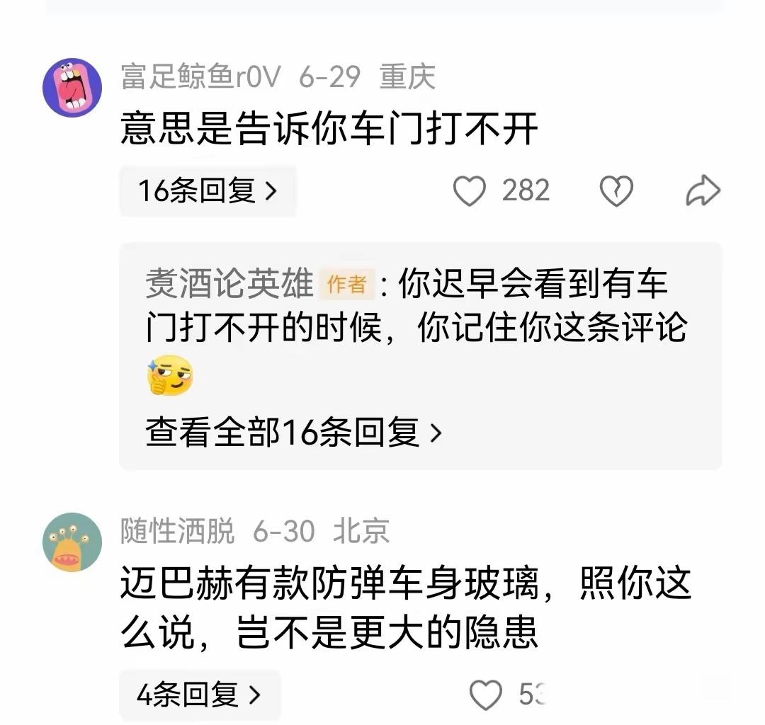 小米车主的“安全刺客”？这波操作真让人冒冷汗成都小米SU7事故后，有SU7