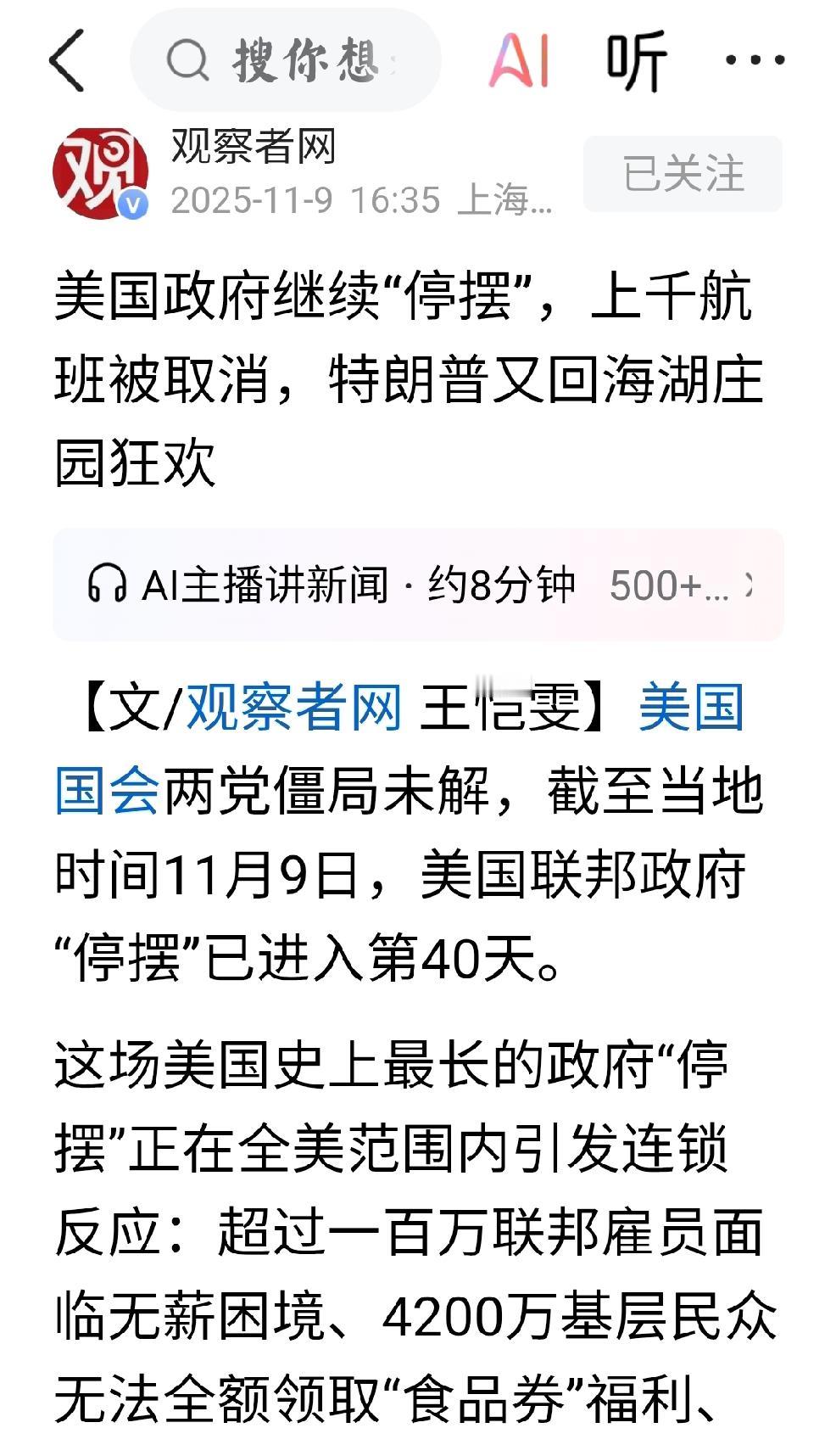 美国：创记录个人观点：这一场景让你想起了什么？个人想起了晚清末年，种种奇