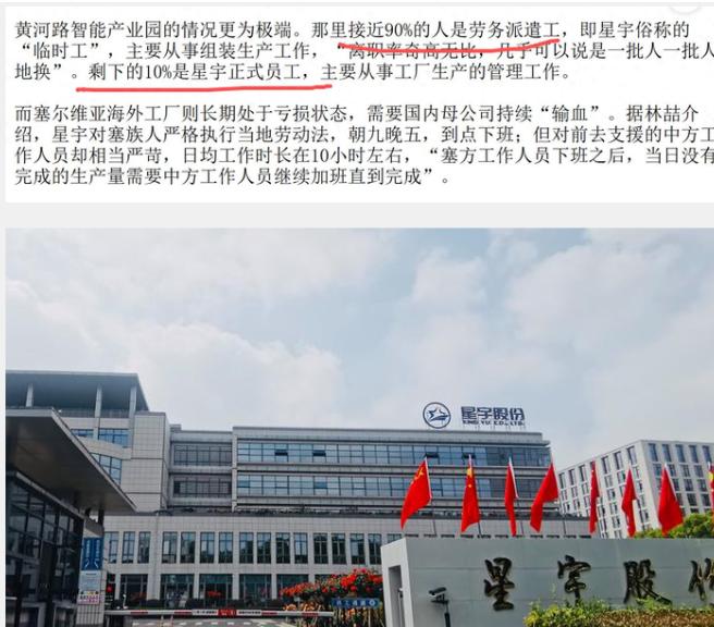 星宇工厂90%是临时工！黄河路智能产业园，近90%是临时工。坐拥百亿营收与一线车
