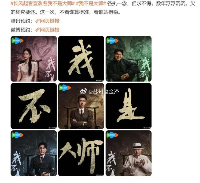 李现李一桐新剧改名情侣名李现、李一桐合作新剧剧名修改引发网友热议🔥剧集原名更换