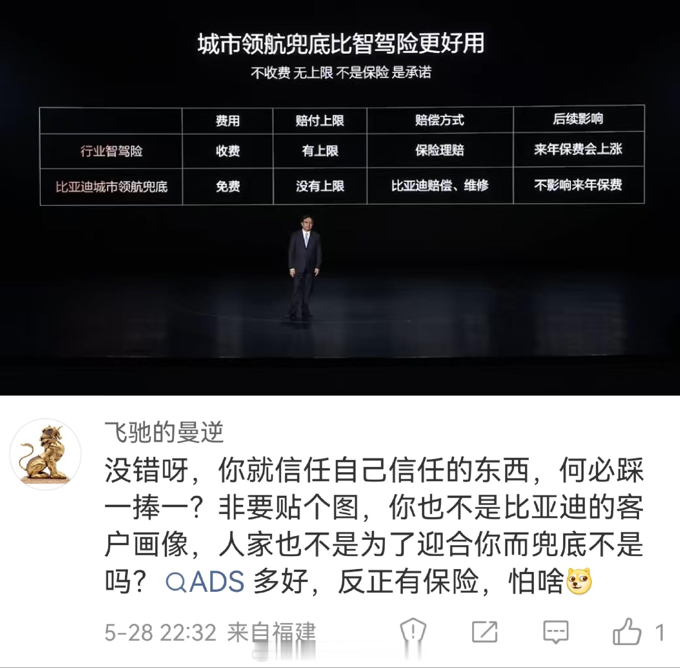 很多人发布会看了吗？就来当卫兵…节奏不是博主带的，拉踩也不是博主拉的。ADS确实