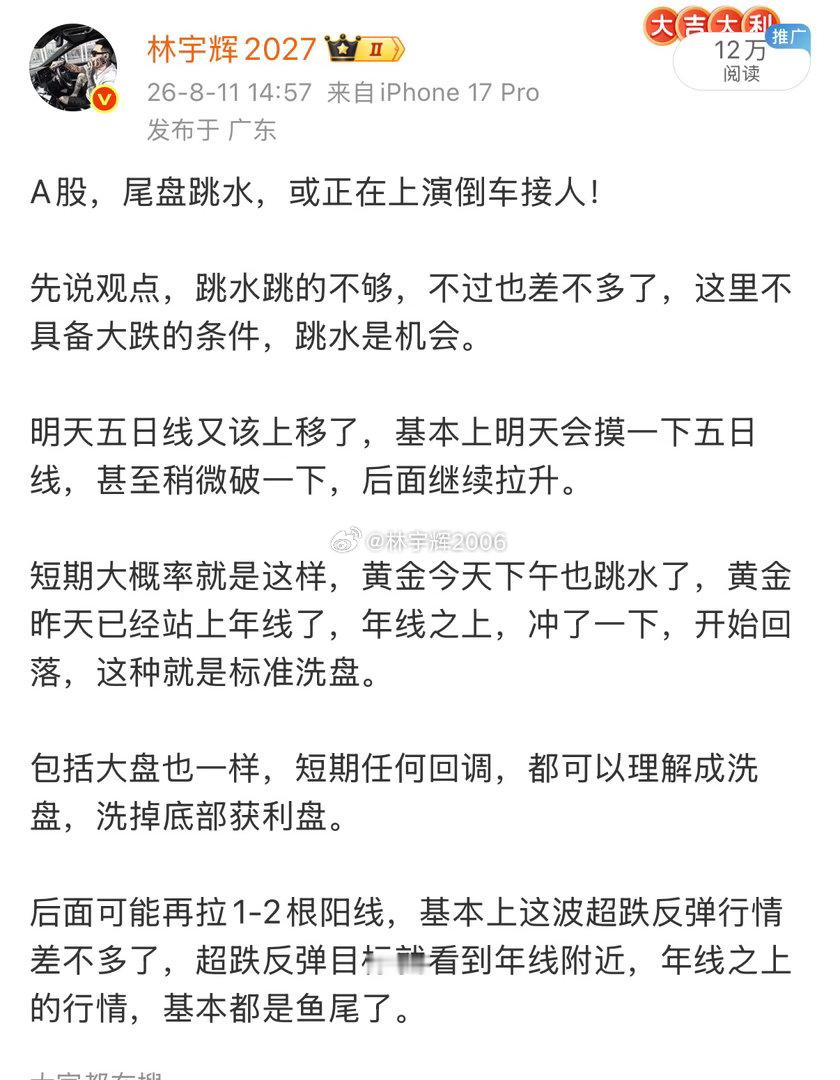 大盘，短期无忧，中期要留意！先说观点，短期无忧，是因为行情会沿着5-10日均线上