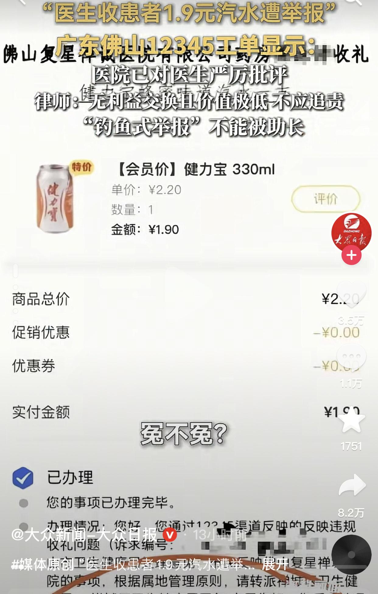 这个世界终于癫成我不认识的样子了。起因是佛山一家医院里，有一位患者是医院的老病