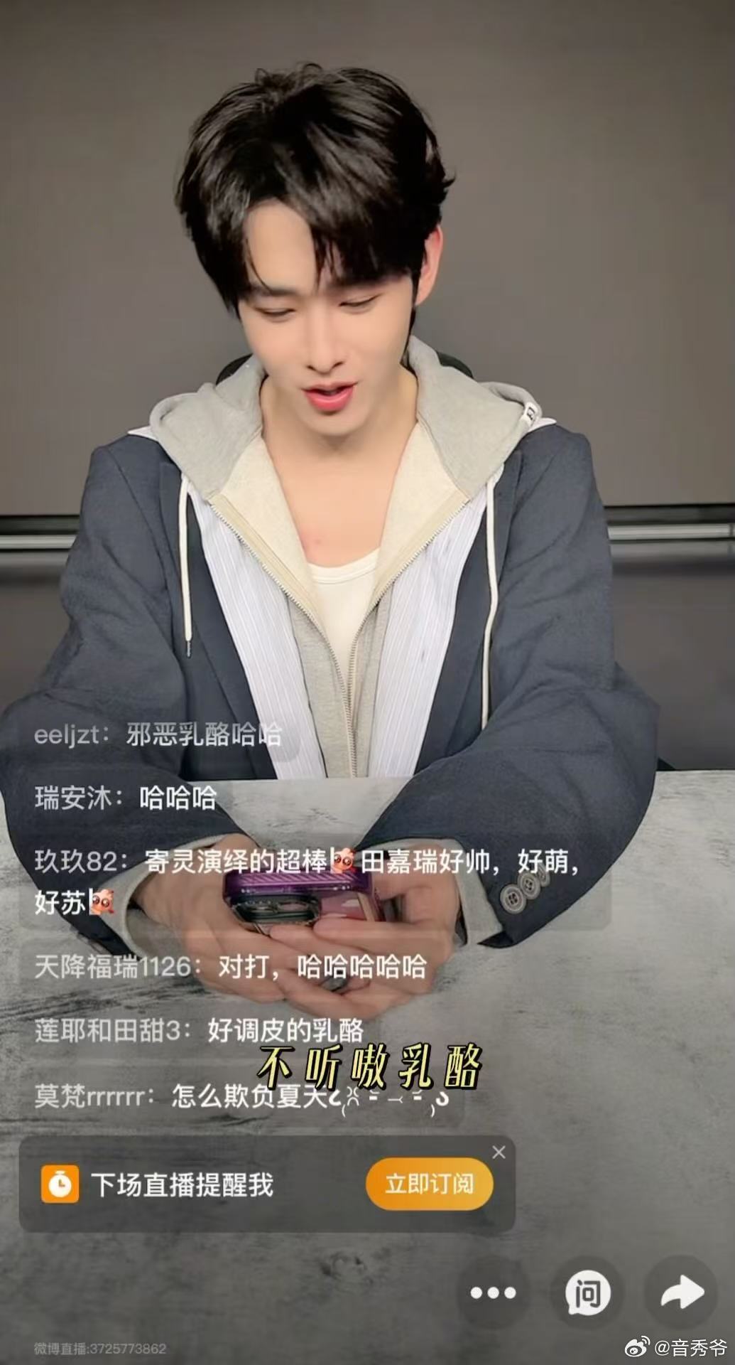 田嘉瑞说腊肠狗是心机QQ肠 田嘉瑞你是不是替夏天偷偷报chou，怎么能说我们可爱