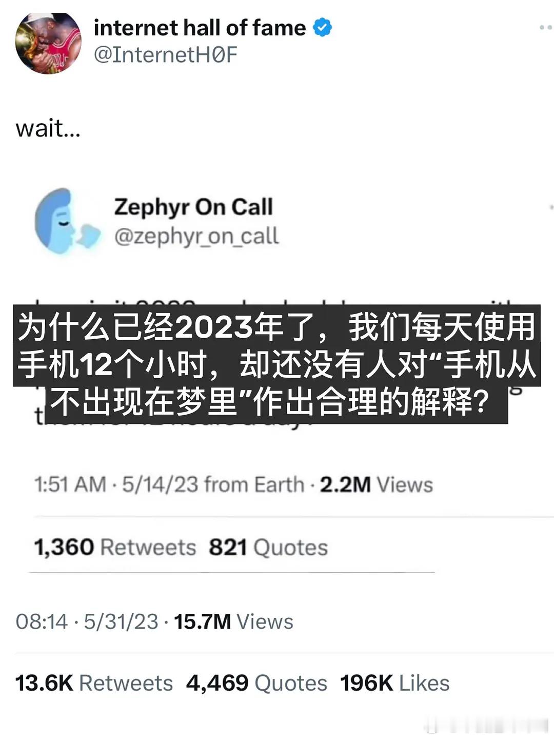 你梦到过手机吗？