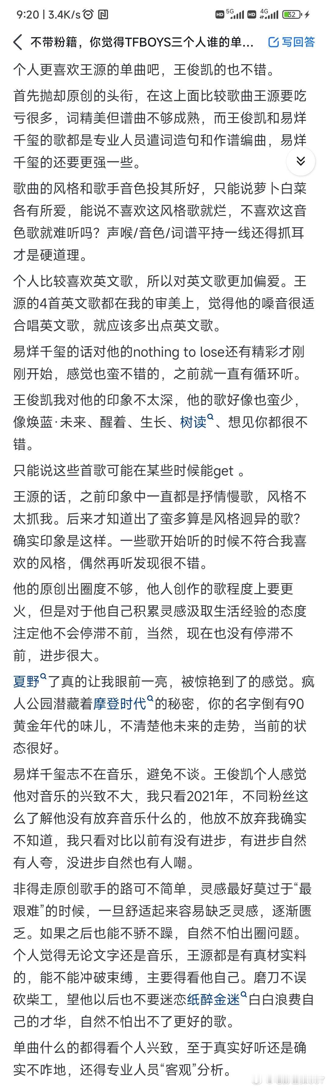 你觉得TFBOYS王源，王俊凯，易烊千玺三个人谁的单曲更好听？​​​