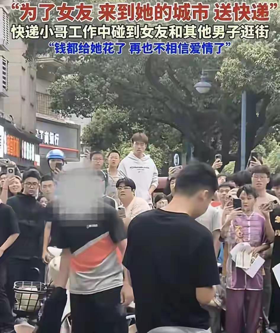 长沙街头心碎一幕：快递小哥放弃高薪为爱奔赴，却撞见女友车内拥吻他人！当那个决