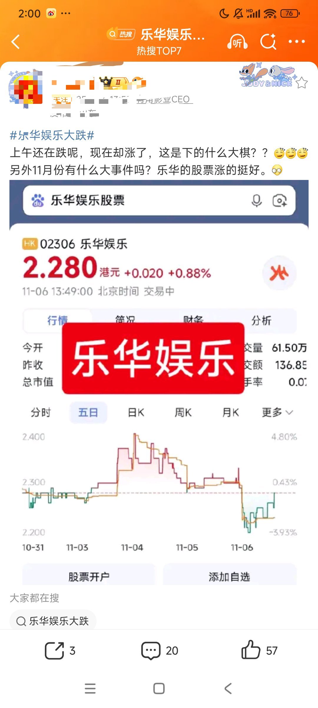 乐华娱乐大跌曝王一博不续约乐华发博的yxh是娱乐圈的号，但是评论，快来看看y