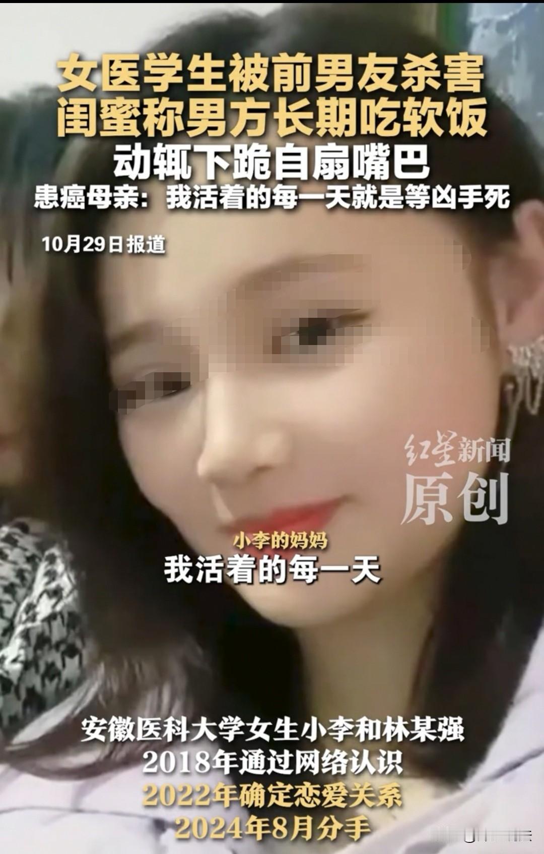 安徽，一名女子一边读大学一边开网店，赚了不少钱。男友不工作，只知道打游戏、酗酒、