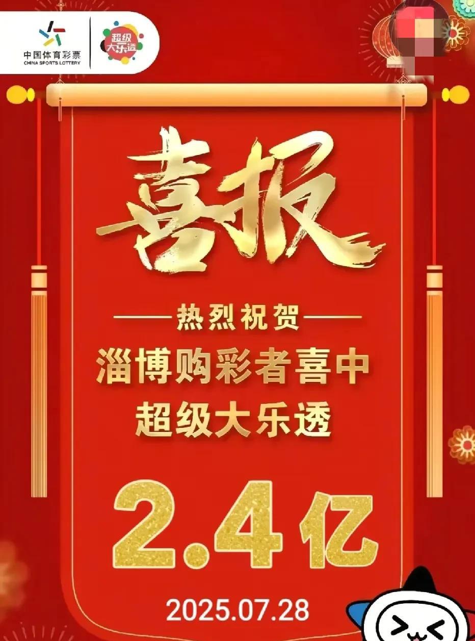 一个站点出了23注一等奖，妥妥滴是一个人买的！也就是说中奖得主一人独得2.4亿巨