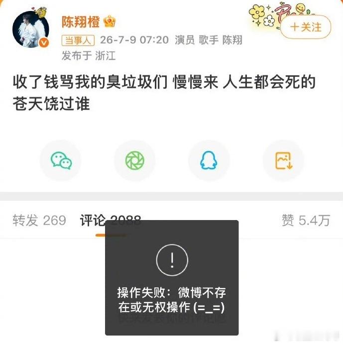 陈翔苍天饶过谁你又咋了，我的大小姐