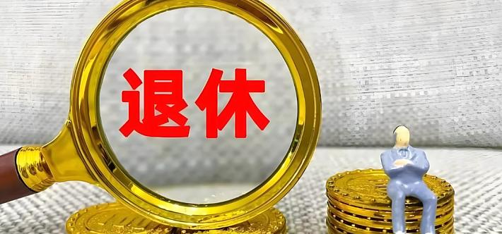 一人两地重复领养老金110万，这事儿真够离谱的！国企员工李某风为了多拿钱，可真是