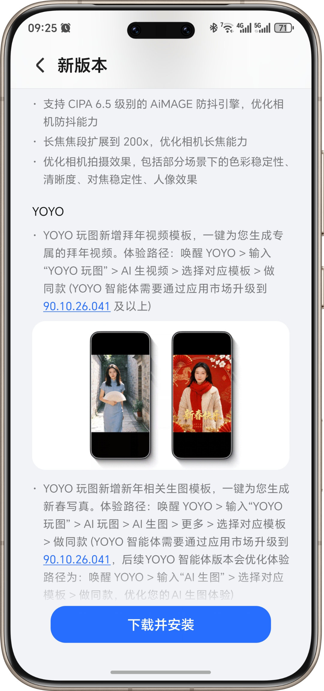 MagicOS春节前又来了一波更新，日志详细程度拉满。影像这块，CIPA6.5