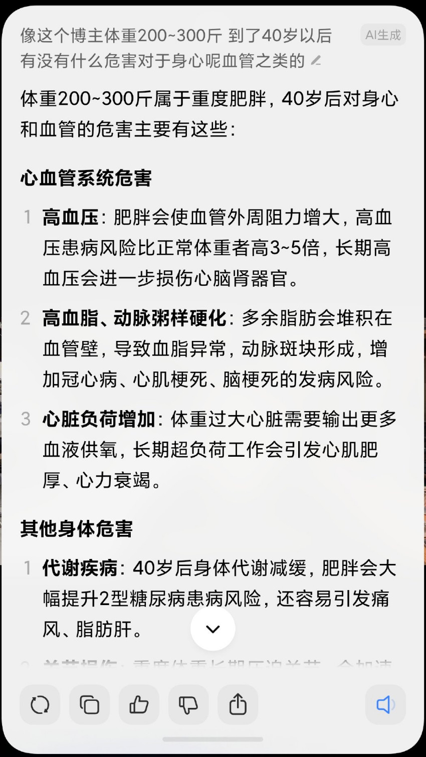 首先，感谢大家对我的关心，我减肥的事情也一直都在持续，但是今天看到这种图，我想
