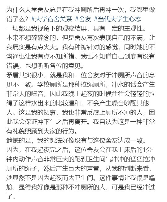 为什么大学舍友总是在我冲厕所后再冲一次，我哪里做错了么?