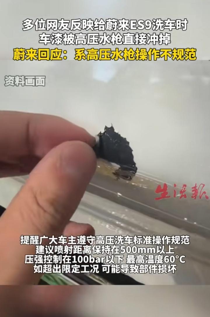 这两天在车圈炸开，车主网名"只看蔚来的嘎嘎"，发帖说自己的新车去洗车，前保险杠被