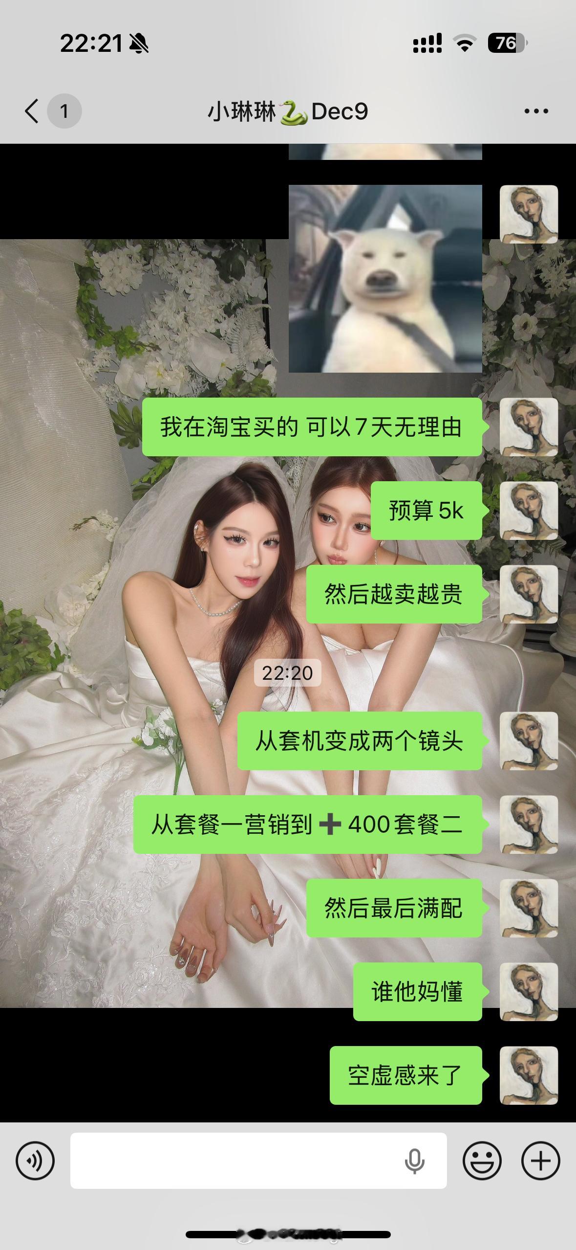 消费后就开始空虚