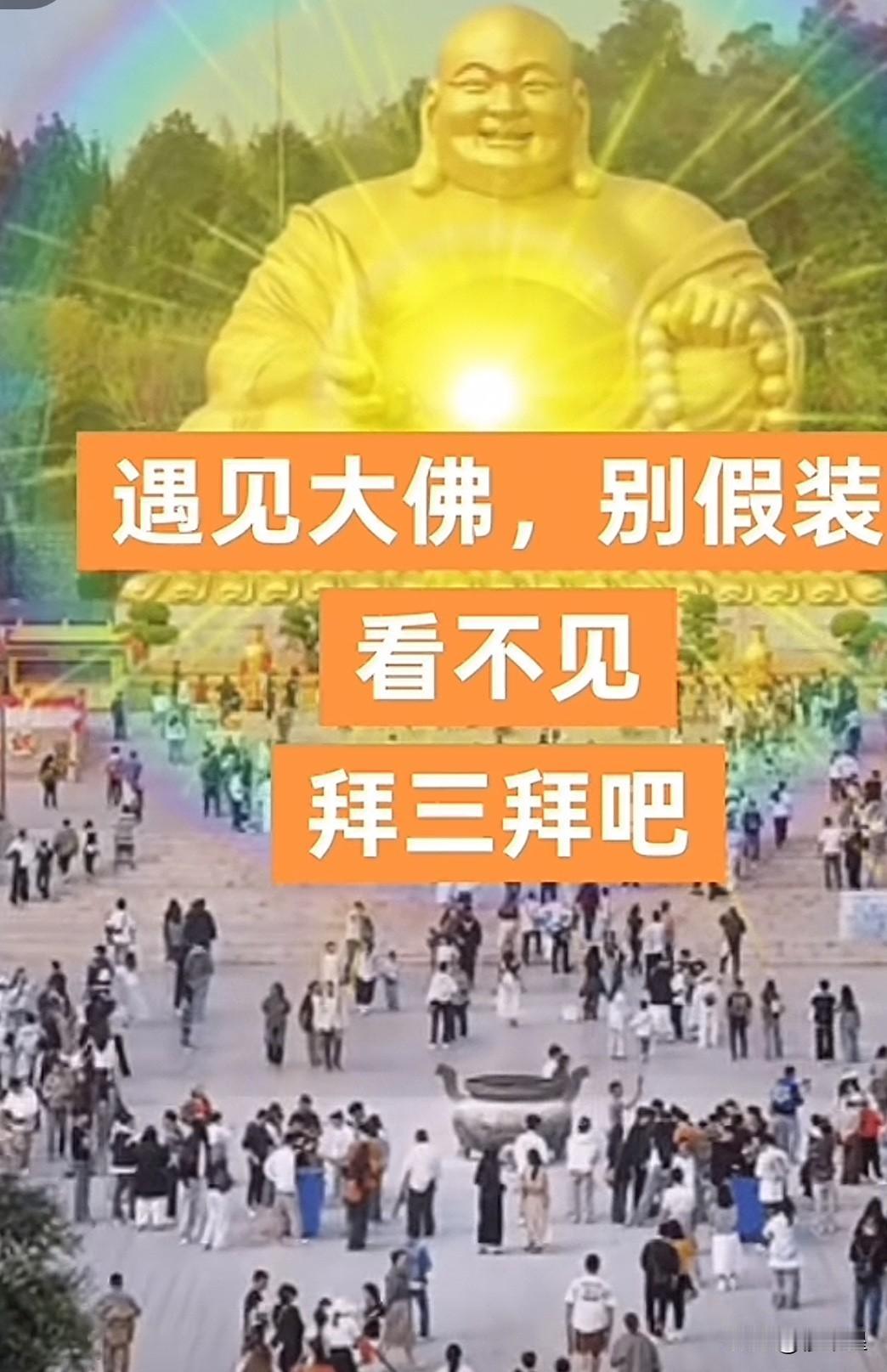 信则有，不信则无，说出你的愿望吧！佛祖能听见的！[祈祷][祈祷][祈祷]