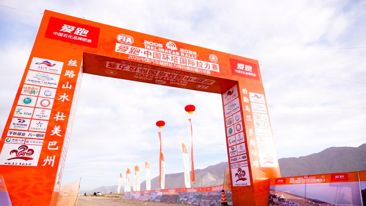 2026环塔拉力赛上，长城掀桌子了！总有人说，越野是孤独的征途，但长城却让我