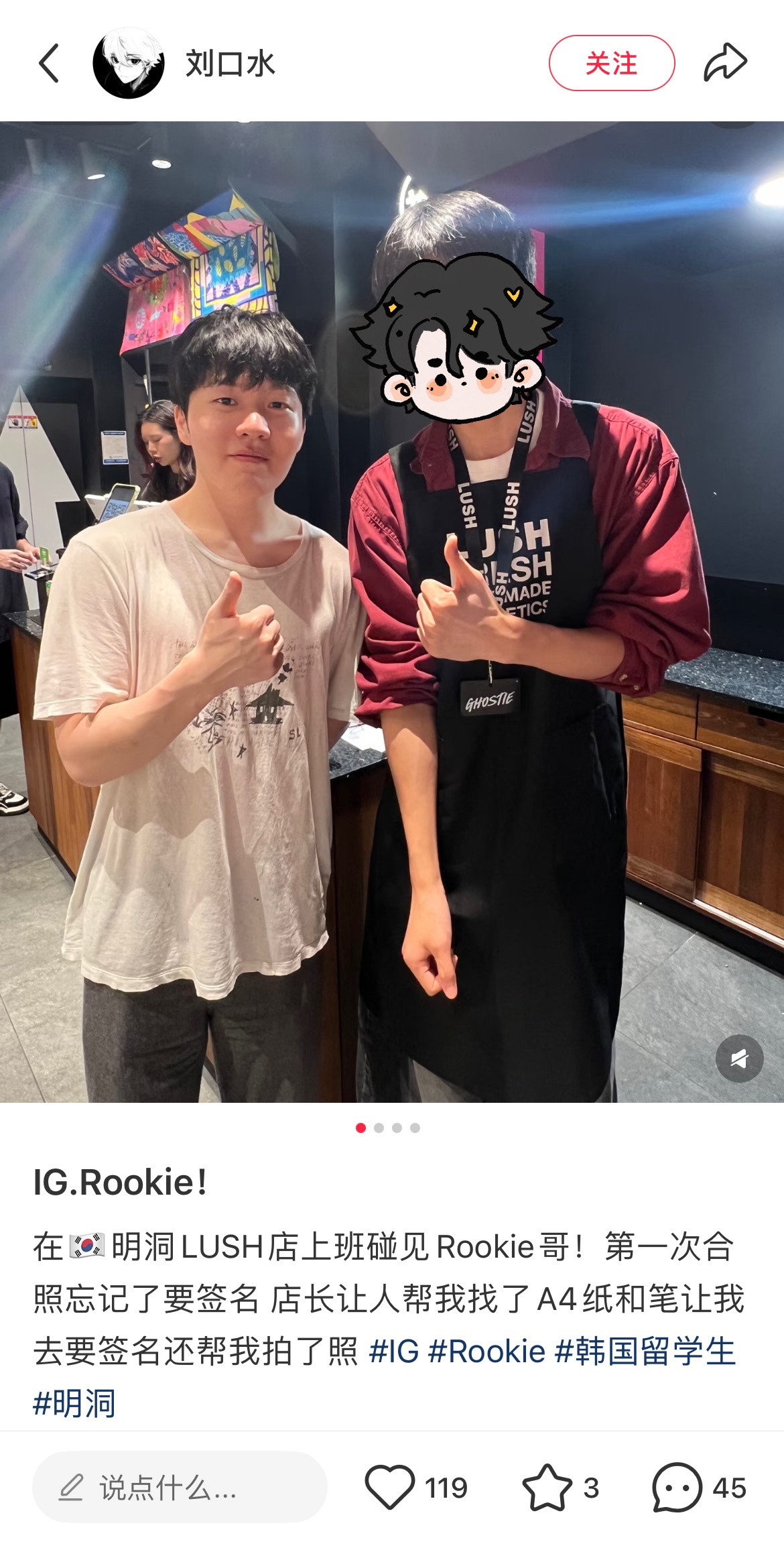 哥几个果然是去集训了[墨镜]又有网友在韩国偶遇到了IG选手，同时在与Rookie的