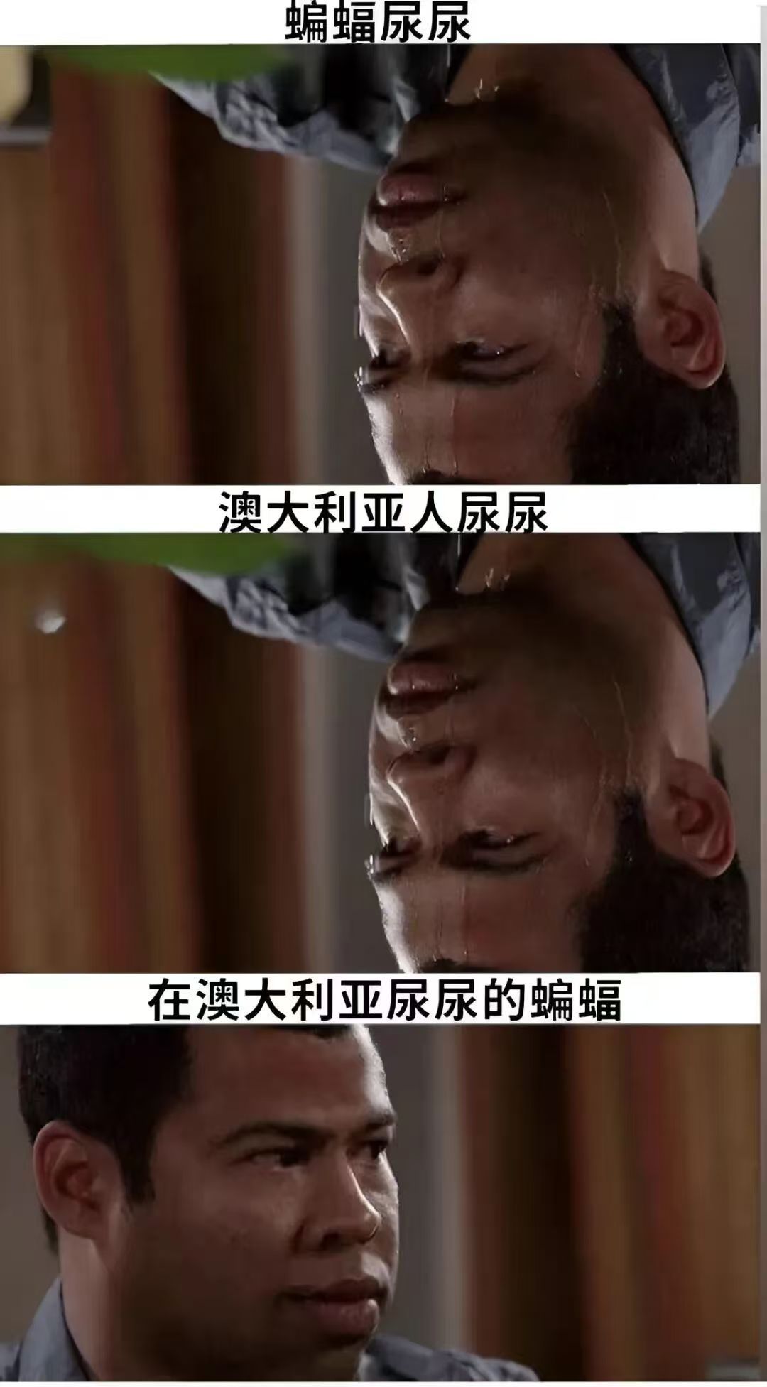 来点澳大利亚笑话