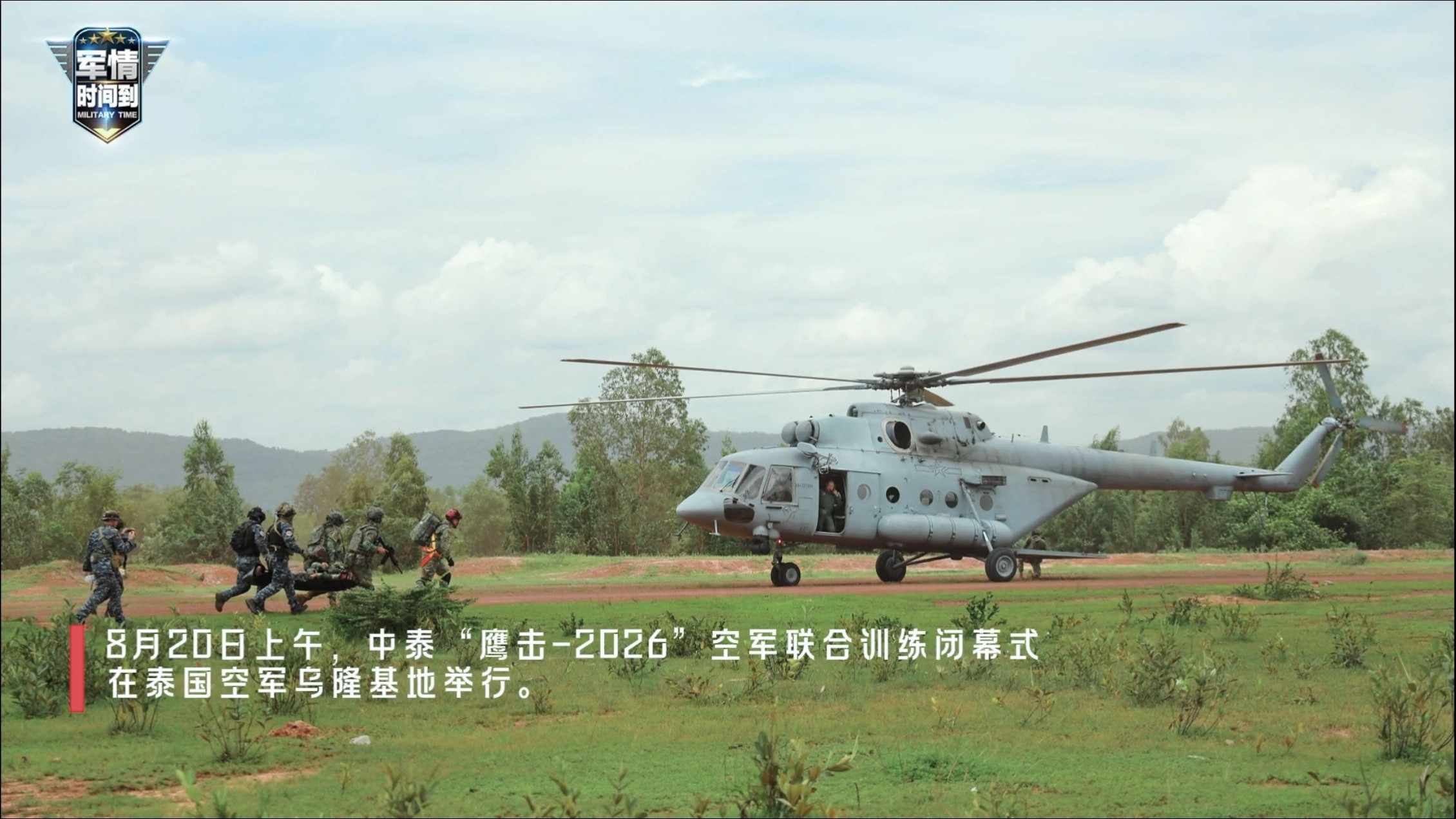 补两张中泰“鹰击-2026”空军联训的图