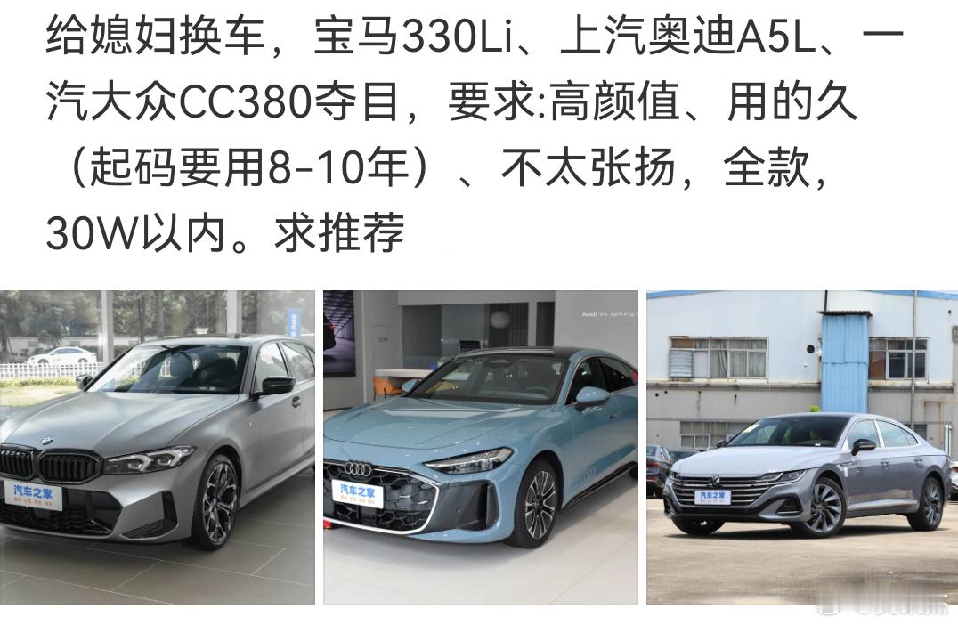 女生自用的30W以内的车你们觉得哪个最好？