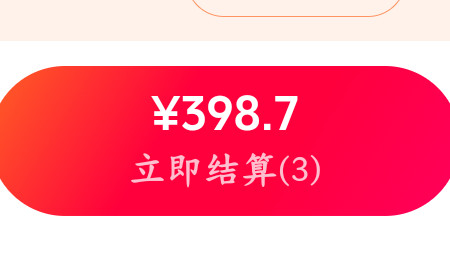 嗯……想拆单就这样对我​​​