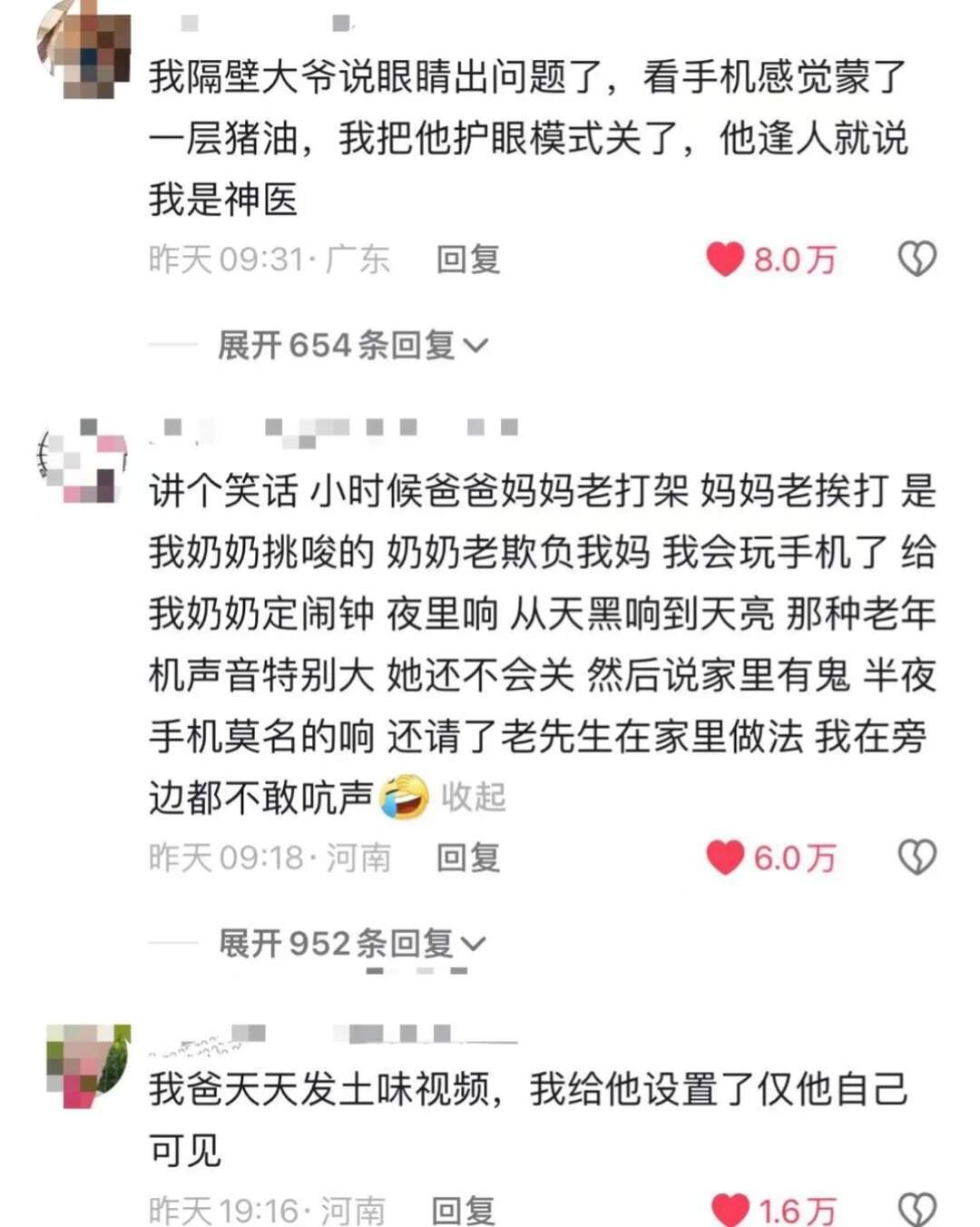 家人总以为我有超能力​​​