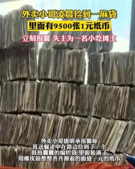 湖南邵阳，深夜，外卖小哥送餐时，看到一个编织袋，鼓鼓的，他好奇地打开一看，结果吓
