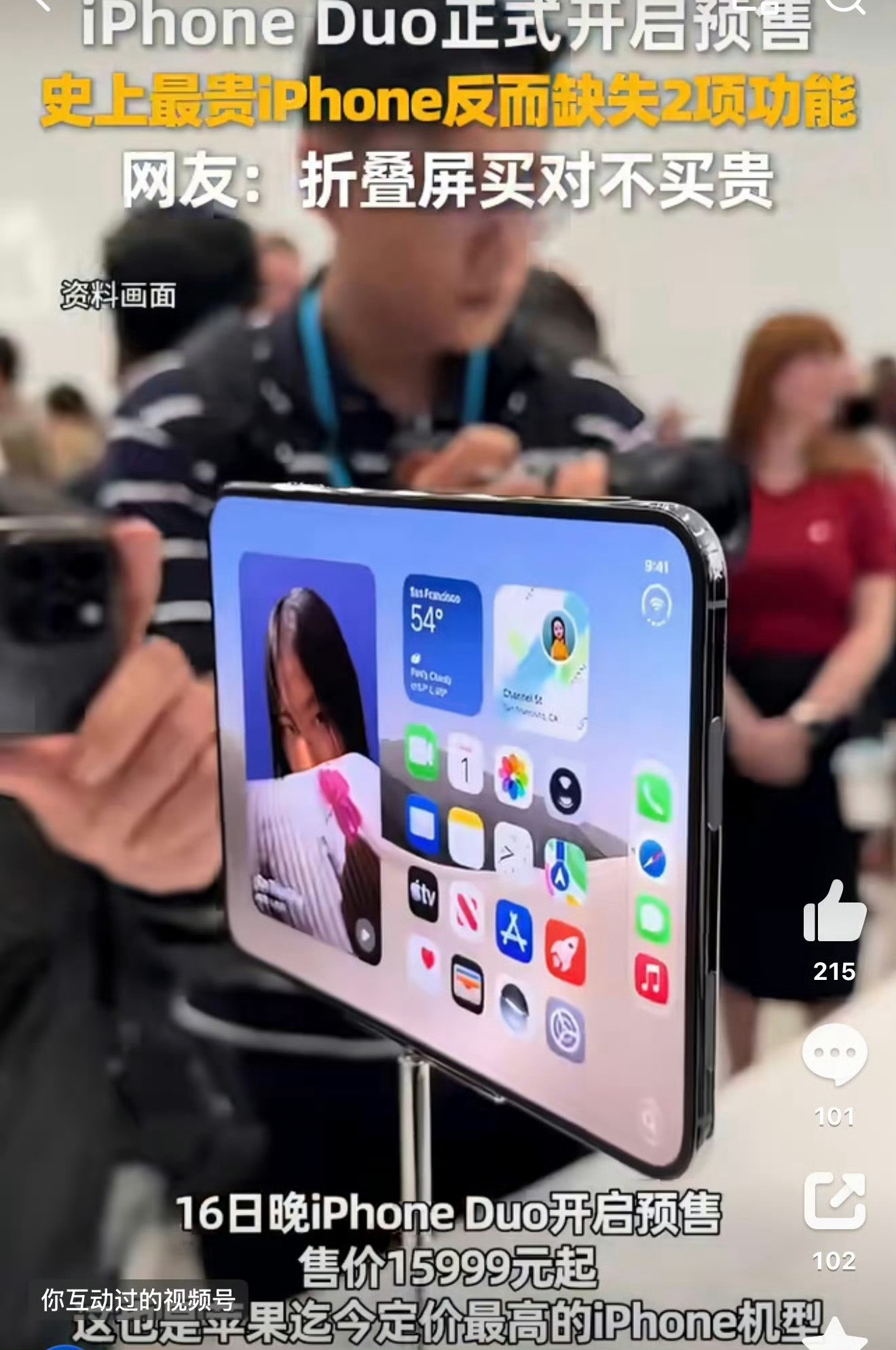 史上最贵iPhone反缺失2项功能折叠屏首发尝鲜和成熟稳妥怎么选iPhone