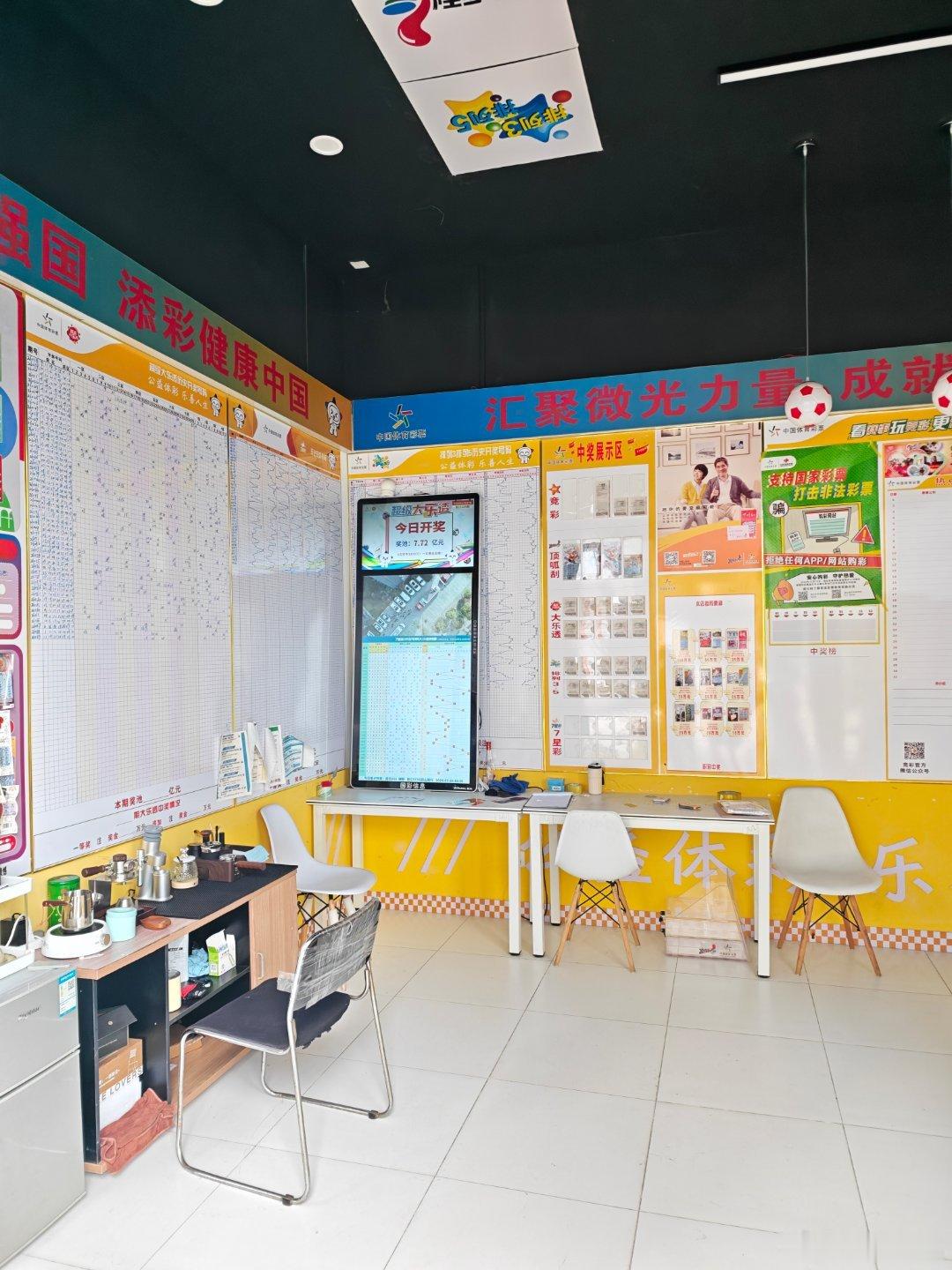我这兄弟在市场里开了一个彩票店正好在世界杯之前开起来的世纪杯挣了一点儿一个
